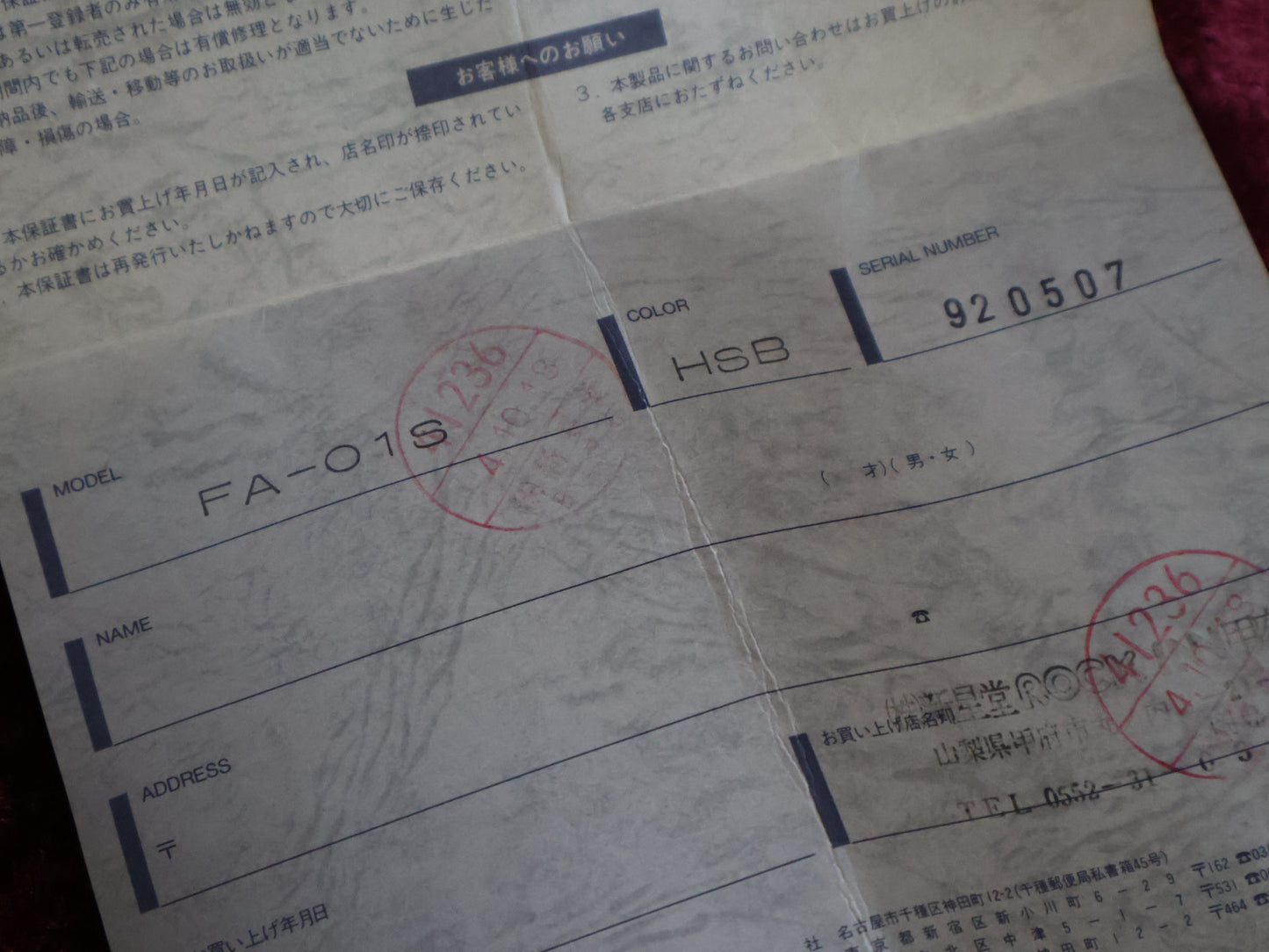 1992 Aria Pro II Custom Shop FA-01S Hollowbody Jazzbox (Heritage Sunburst)