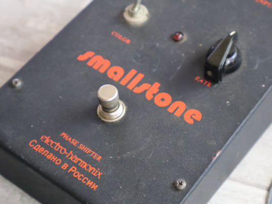 2001 EHX Electro-Harmonix Sovtek Small Stone Phaser