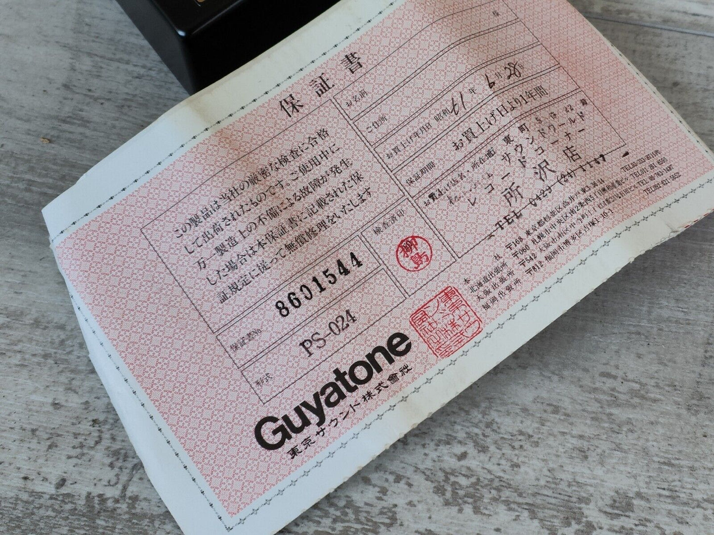 1986 Guyatone Japan PS-024 Distortion H (HM-2 Style) Vintage Effects Pedal w/Box